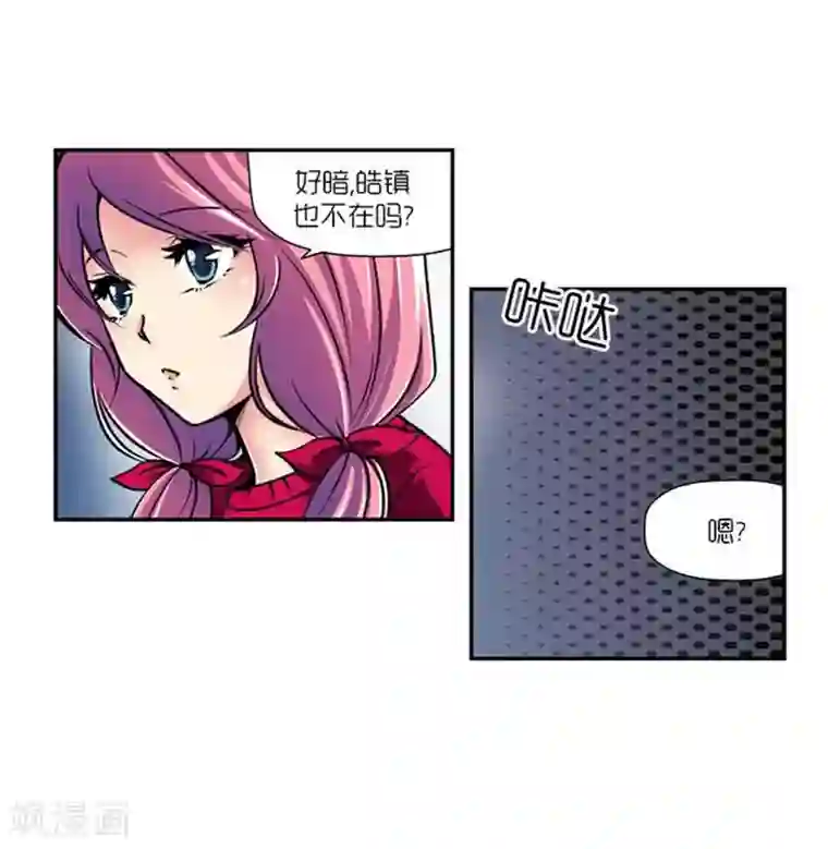 AMOROID第69话