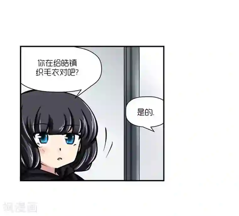 AMOROID第69话