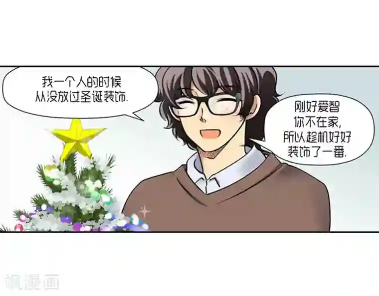 AMOROID第69话