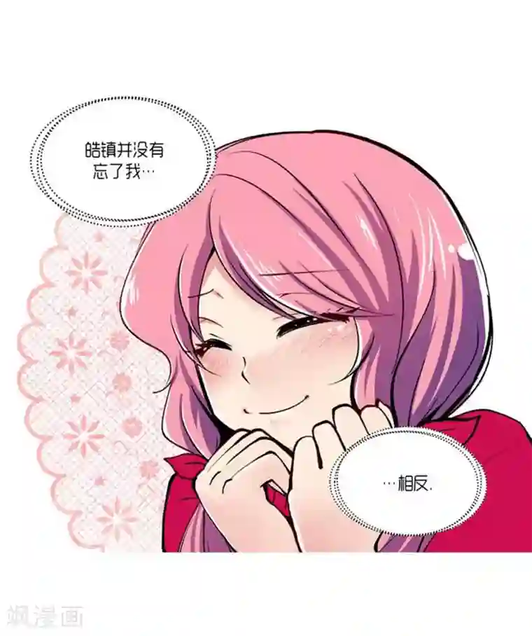 AMOROID第69话