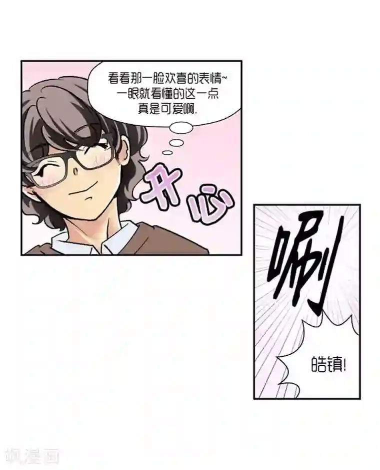 AMOROID第69话