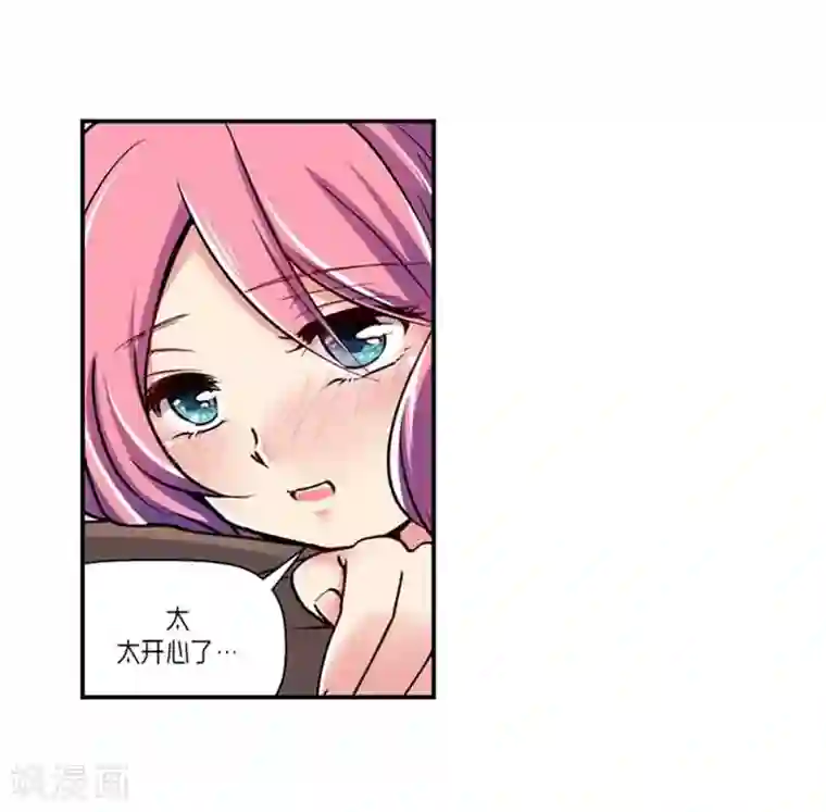 AMOROID第69话
