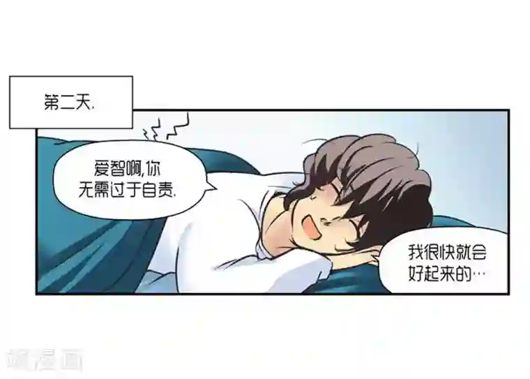 AMOROID第69话