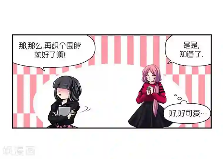 AMOROID第69话
