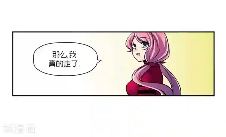 AMOROID第69话