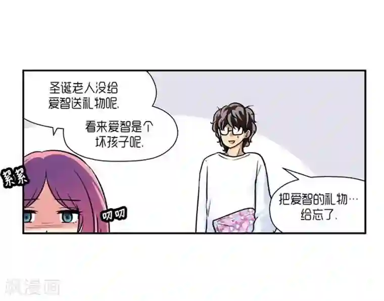 AMOROID第70话