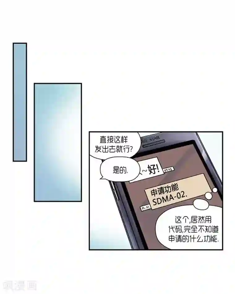 AMOROID第70话