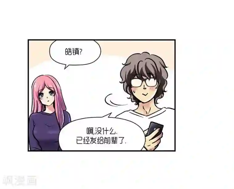 AMOROID第70话