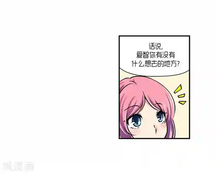 AMOROID第70话