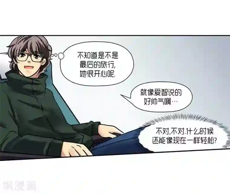 AMOROID第70话