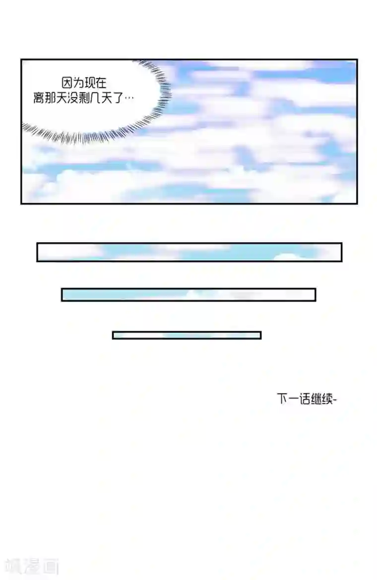 AMOROID第70话