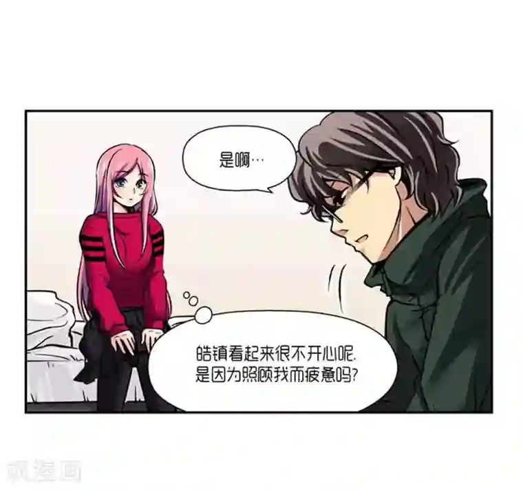 AMOROID第71话