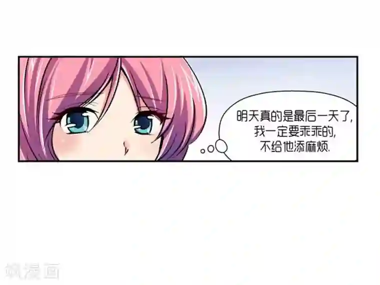 AMOROID第71话