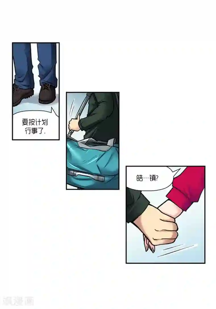 AMOROID第71话