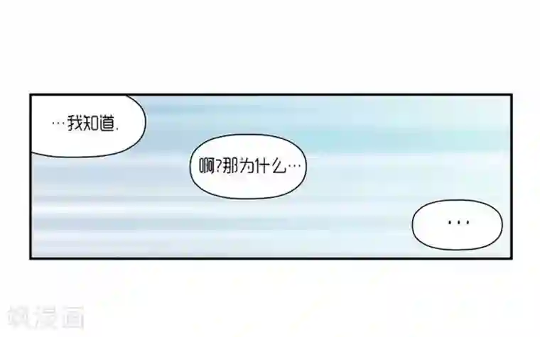 AMOROID第71话