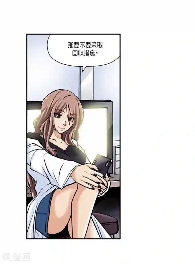 AMOROID第71话