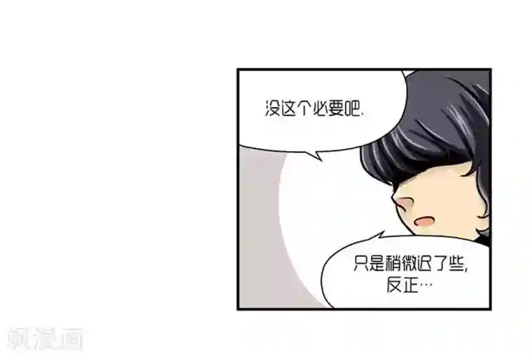 AMOROID第71话