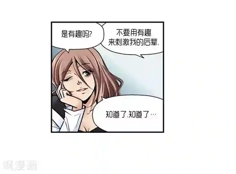 AMOROID第71话