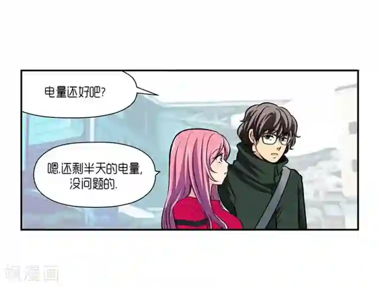 AMOROID第71话
