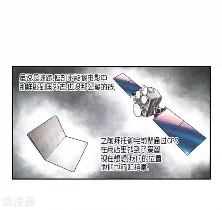 AMOROID第71话