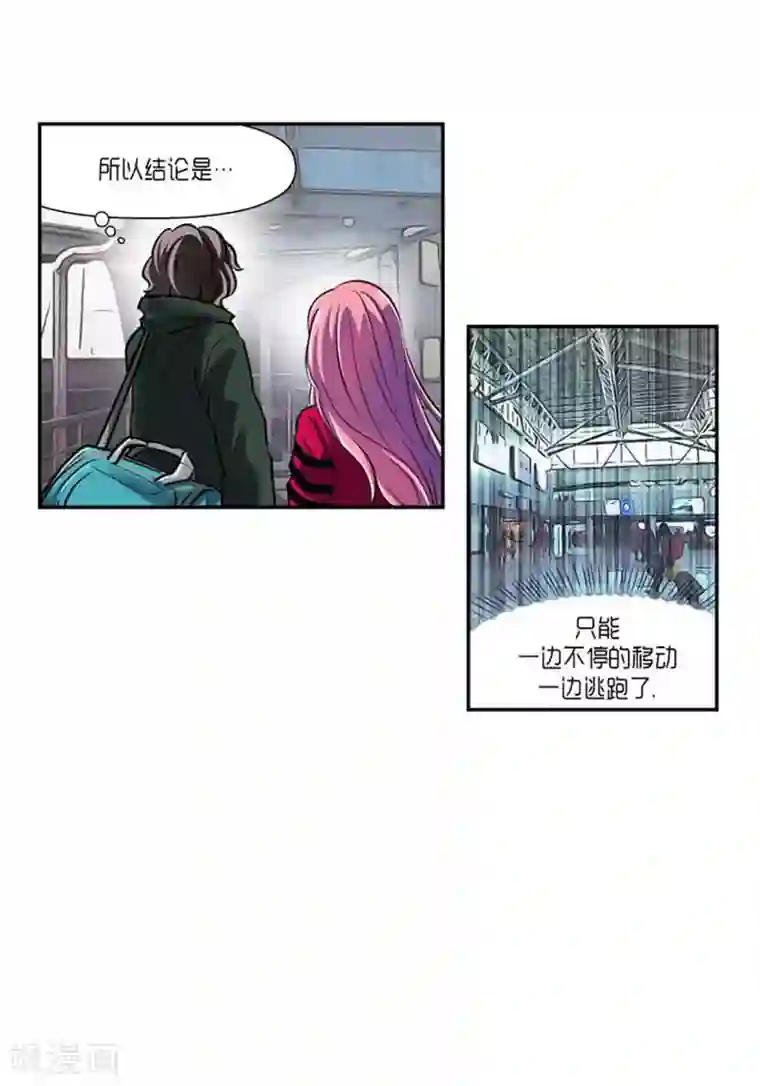 AMOROID第71话