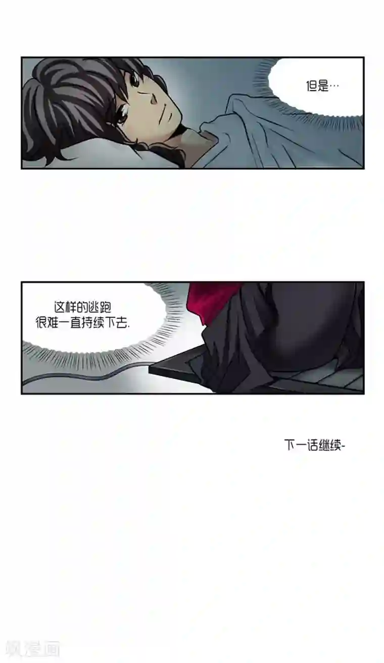 AMOROID第71话