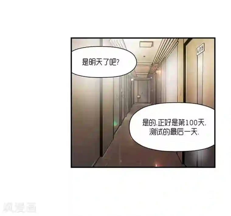 AMOROID第71话