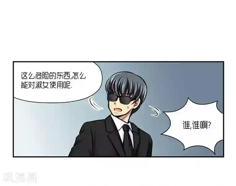 巨龙开扇贝第72话