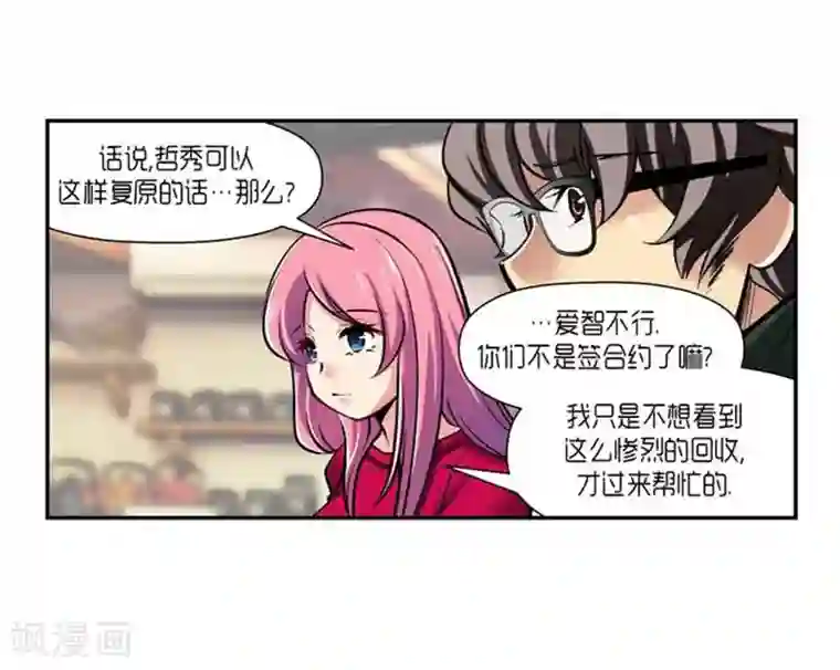 巨龙开扇贝第72话