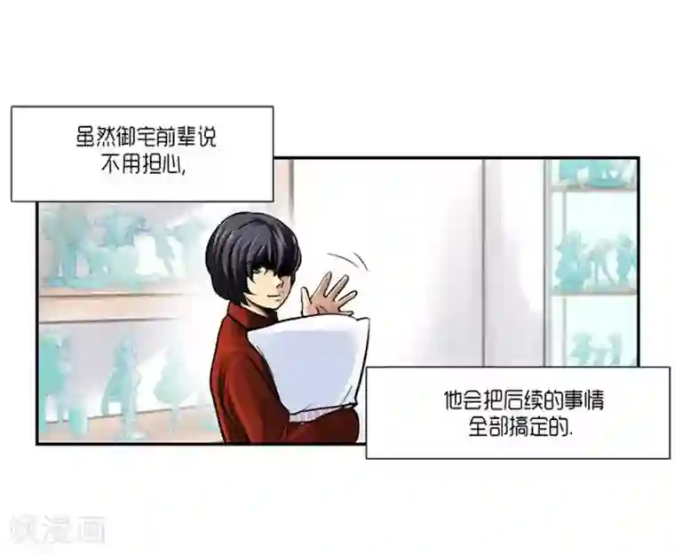 AMOROID最终话