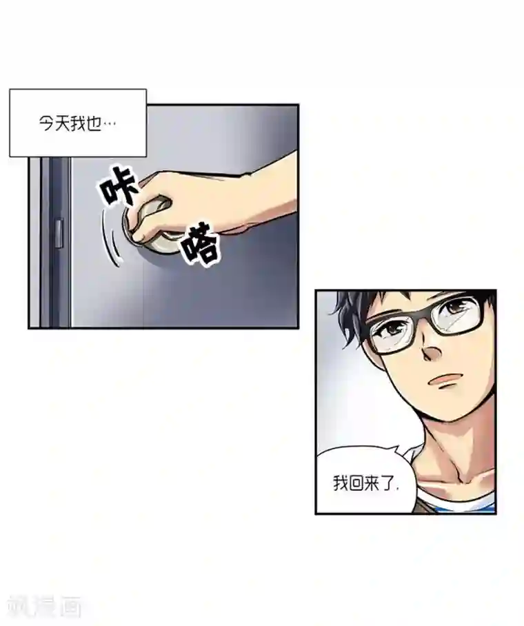 AMOROID最终话