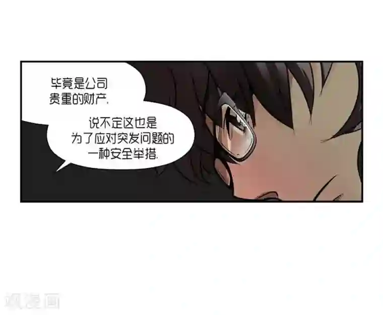 AMOROID最终话