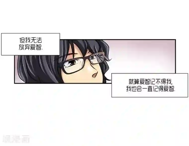 AMOROID最终话