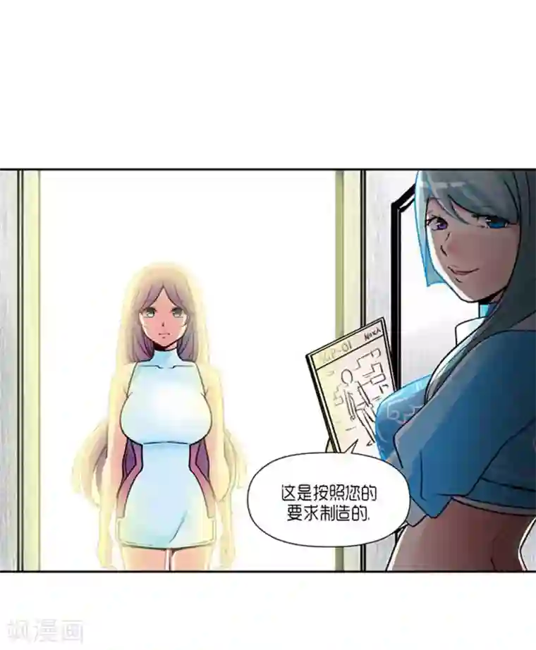 AMOROID最终话