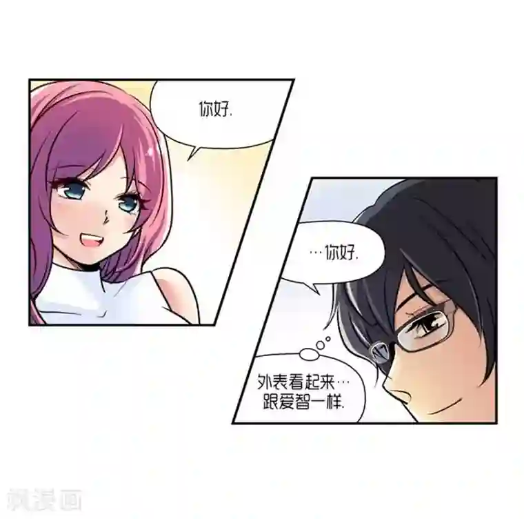 AMOROID最终话