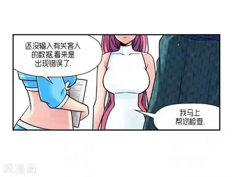 AMOROID最终话