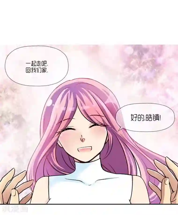 AMOROID最终话