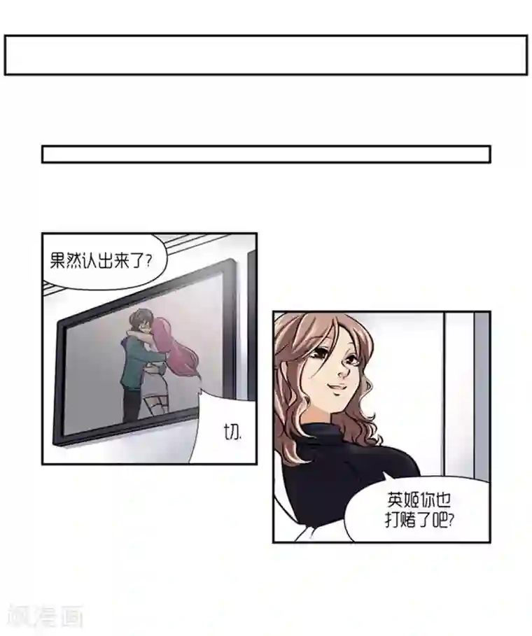 AMOROID最终话
