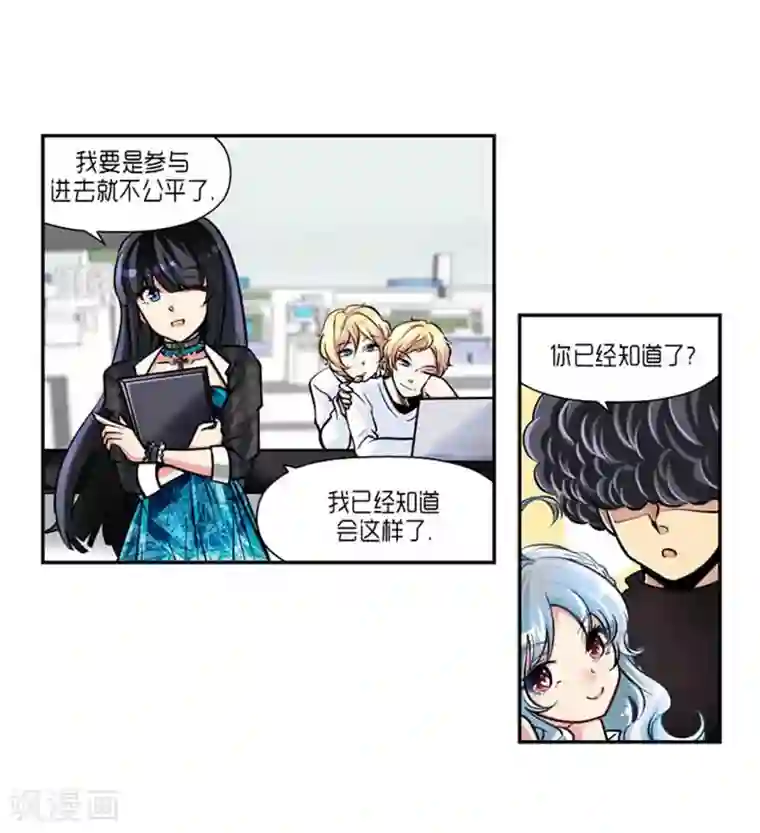 AMOROID最终话