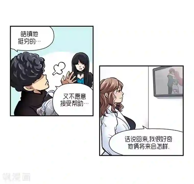 AMOROID最终话