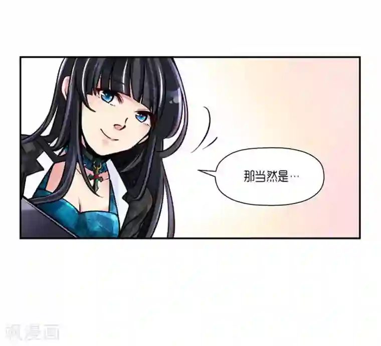 AMOROID最终话