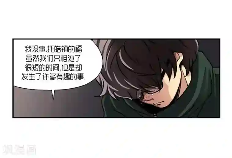 AMOROID最终话