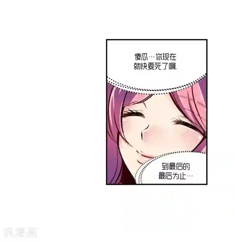 AMOROID最终话