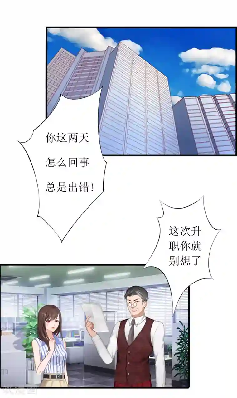 恶女甜妻不好惹第1话 不下蛋的母鸡