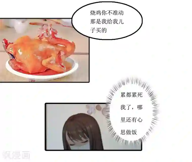 恶女甜妻不好惹第1话 不下蛋的母鸡