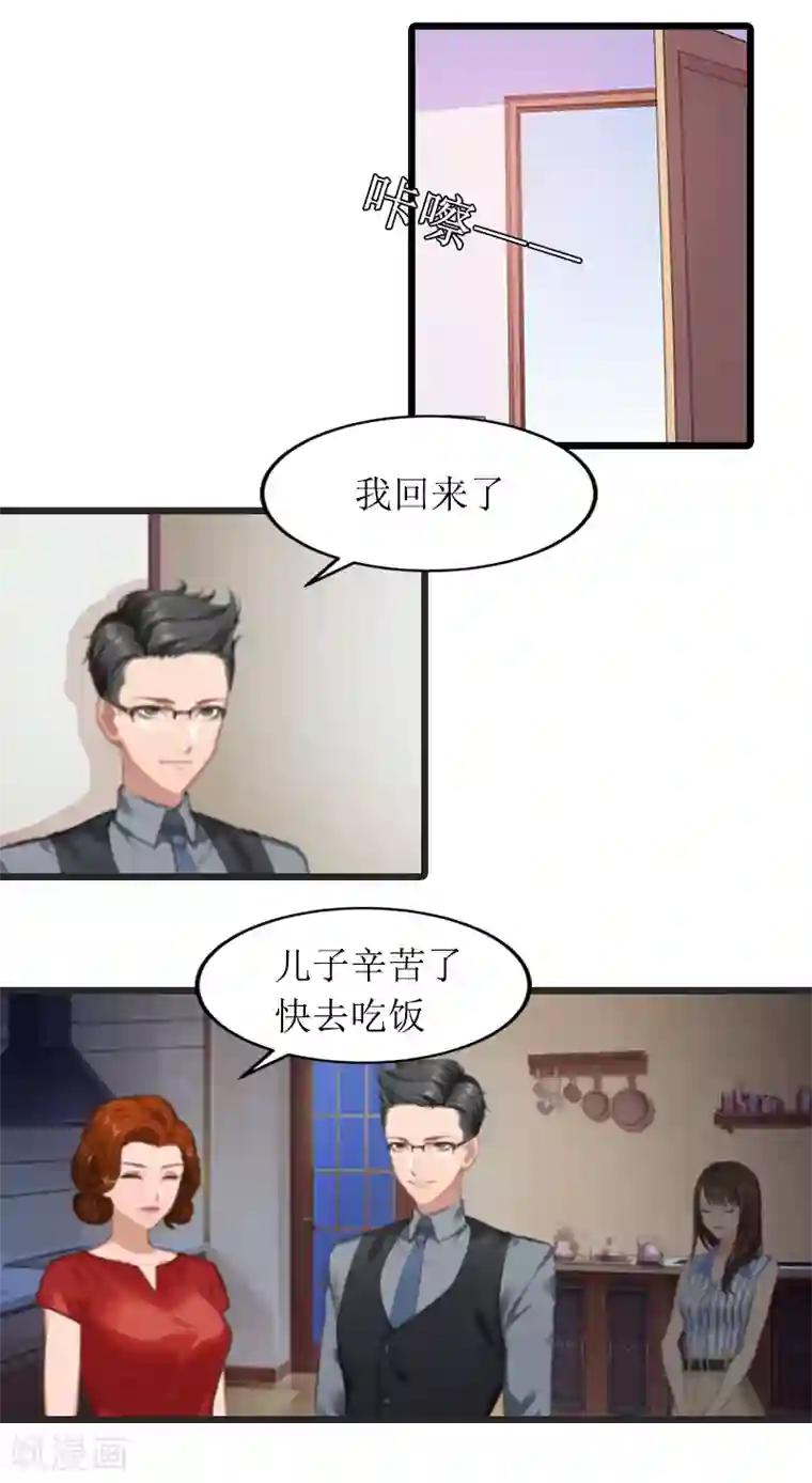 恶女甜妻不好惹第1话 不下蛋的母鸡