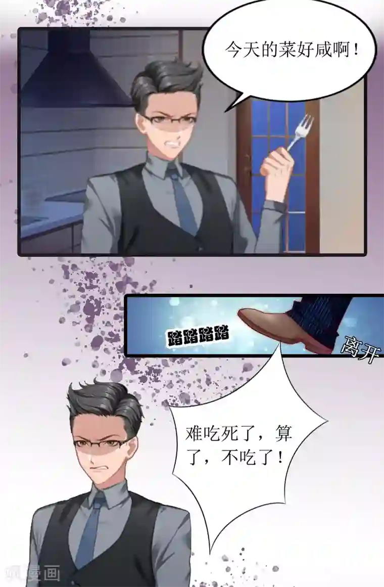 恶女甜妻不好惹第1话 不下蛋的母鸡