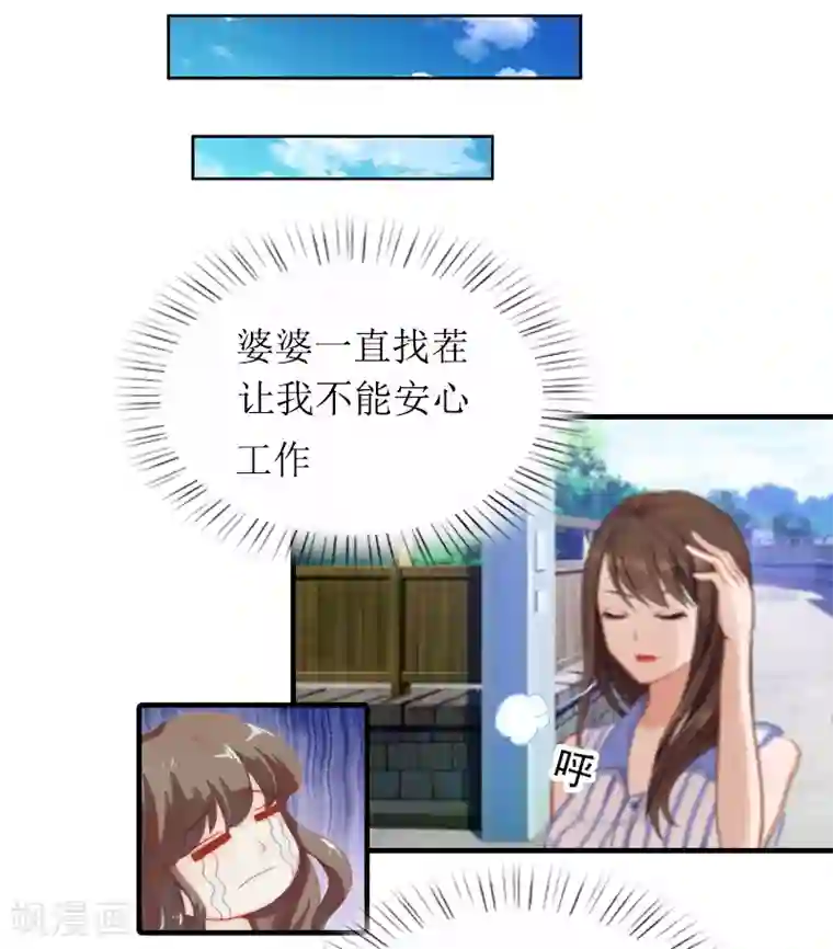 恶女甜妻不好惹第1话 不下蛋的母鸡