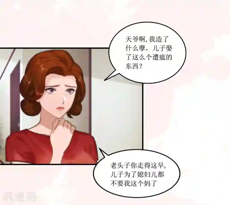 恶女甜妻不好惹第1话 不下蛋的母鸡