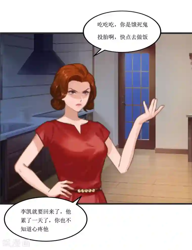 恶女甜妻不好惹第1话 不下蛋的母鸡